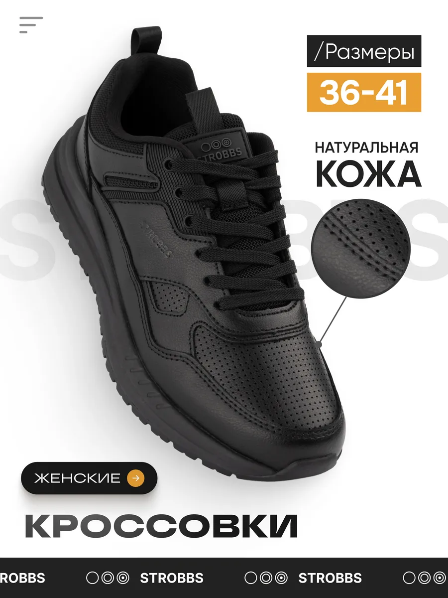 Кроссовки женские кожаные